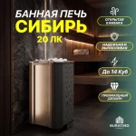 Дровяная печь для бани Теплодар «Сибирь 20 ЛК», до 20 куб. м — изображение 3