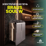 Электрическая печь Braus «Soul W», 24 кВт, 380 В — изображение 3