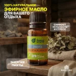 Эфирное масло Банные штучки «Пихта», 15 мл — изображение 3