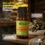 Эфирное масло Банные штучки «Эвкалипт», 15 мл — изображение 3
