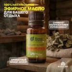 Эфирное масло Банные штучки «Иланг-иланг», 15 мл — изображение 3