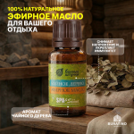 Эфирное масло Банные штучки «Чайное дерево», 15 мл — изображение 3