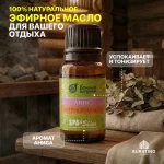 Эфирное масло Банные штучки «Анис», 15 мл — изображение 3