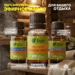 Набор эфирных масел Банные штучки «С легким паром», 3 вида масел по 10 мл — изображение 3
