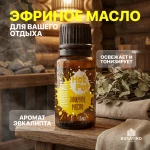 Эфирное масло Hot Pot «Эвкалипт», 15 мл — изображение 3