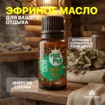 Эфирное масло Hot Pot «Сосна», 15 мл — изображение 3