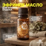 Эфирное масло Hot Pot «Ель», 15 мл — изображение 3