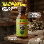 Ароматизатор Банные штучки «Пихта», 120 мл — изображение 3