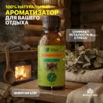 Ароматизатор Банные штучки «Ель», 120 мл — изображение 3