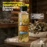 Эфирное масло Банные штучки "Пихта", 50 мл, с веточкой пихты — изображение 3