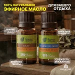 Набор эфирных масел Банные штучки «Кедр и можжевельник», 2 вида масел по 10 мл — изображение 3