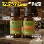 Набор эфирных масел Банные штучки «Апельсин и сосна», 2 вида масел по 10 мл — изображение 3