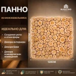 Панно можжевельник, 120*120 (3-D), сорт D — изображение 5