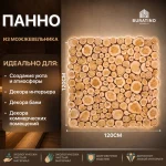 Панно можжевельник, 120*120 (3-D), сорт D — изображение 3