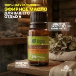 Эфирное масло Банные штучки «Кедр», 15 мл — изображение 3