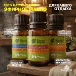 Набор эфирных масел Банные штучки «Стройность и упругость тела», 3 вида масел по 15 мл — изображение 3