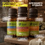 Набор эфирных масел Банные штучки «Стройность и упругость тела», 3 вида масел по 15 мл — изображение 3