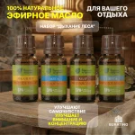 Набор эфирных масел Банные штучки «Дыхание леса», 4 вида масел по 15 мл — изображение 3