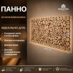 Пано можжевельник, 3D, 2000*600 — изображение 3