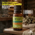 Эфирное масло Банные штучки «Ель», 15 мл — изображение 3