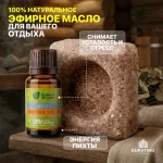 Ароманабор для бани – соляной брикет и эфирное масло «Пихта», 0.7 кг — изображение 3