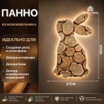 Панно можжевеловое, фигурное, заяц  270*470 мм (профиль) — изображение 3