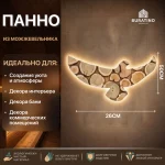 Панно можжевеловое, фигурное, орёл 260*500 мм — изображение 3
