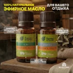 Набор эфирных масел Банные штучки «Ель и пихта», 2 вида масел по 10 мл — изображение 3