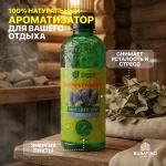 Ароматизатор «Вкусный пар», 350 мл, с эфирным маслом пихты — изображение 3