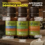Набор эфирных масел Банные штучки «Банька», 3 вида масел по 10 мл — изображение 3
