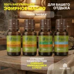 Набор эфирных масел Банные штучки «Банька», 4 вида масел по 10 мл — изображение 3