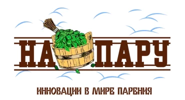 На пару