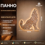 Пано можжевельник Волк, маленький, 600*520, сорт D — изображение 3
