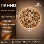 Панно можжевельник Круг, 750*750, сорт D — изображение 5