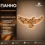 Панно можжевеловое, фигурное, орёл 260*500 мм — изображение 3