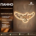 Панно можжевеловое, фигурное, орёл средний — изображение 3