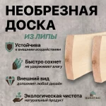 Доска необрезная липа 18*240*2000 Сорт АВ — изображение 3