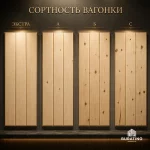 Вагонка софтлайн, липа, 96*15 мм, сорт АЭкстра — изображение 8