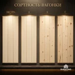 Вагонка Штиль Ольха 15*90, сорт А — изображение 8