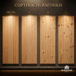 Вагонка Ольха STS4 CC 15*90, сорт ЭA — изображение 8