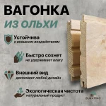 Вагонка STS4 CC, ольха, 120*15 мм, сорт Экстра — изображение 3