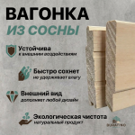 Евровагонка, липа, сорт Экстра — изображение 3