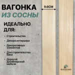 Евровагонка, липа, сорт Экстра — изображение 4