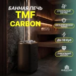Печь каменка банная газодровянная Оранж Блю Carbon антрацит — изображение 3