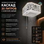 Обливное устройство КАСКАД 20л., с кожухом — изображение 4