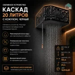 Обливное устройство КАСКАД 20 л., с кожухом, черный — изображение 3