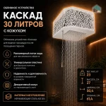 Обливное устройство КАСКАД 30 л., с кожухом — изображение 3