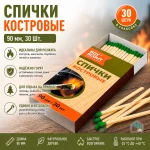 Спички Костровые 90мм, 30шт — изображение 3
