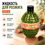 Жидкость для розжига 0,5 л, парафиновая — изображение 2