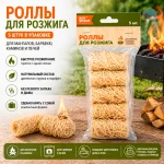Роллы для розжига мангалов, барбекю, каминов и печей 5 шт. в уп. — изображение 3